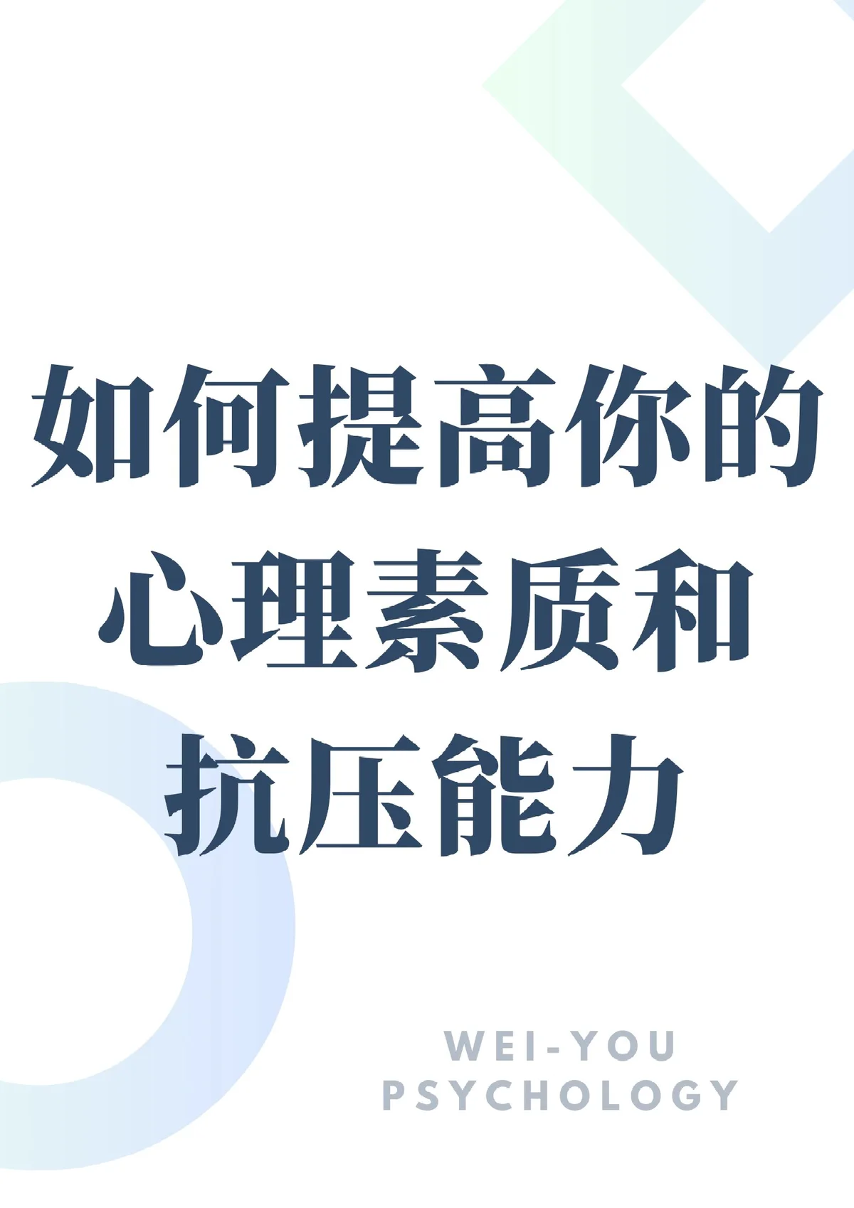 体能训练篮球专业术语_2